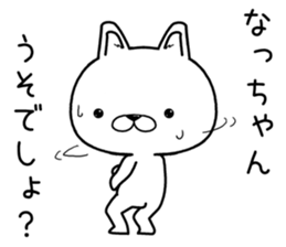 nachan send Sticker sticker #11900629