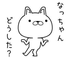 nachan send Sticker sticker #11900630