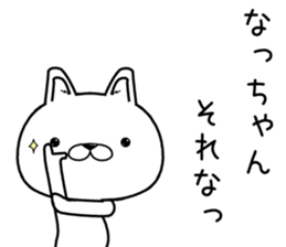 nachan send Sticker sticker #11900631