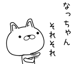 nachan send Sticker sticker #11900632