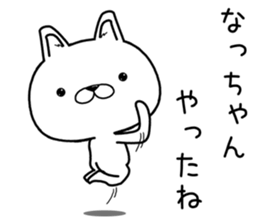 nachan send Sticker sticker #11900633