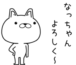 nachan send Sticker sticker #11900634