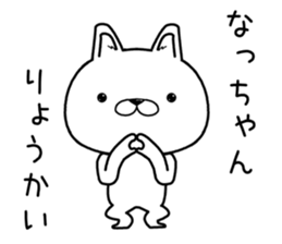 nachan send Sticker sticker #11900636