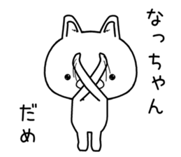 nachan send Sticker sticker #11900637