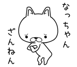 nachan send Sticker sticker #11900639