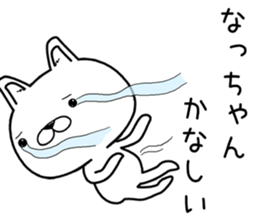 nachan send Sticker sticker #11900640