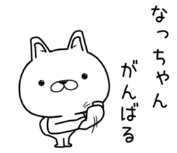 nachan send Sticker sticker #11900641