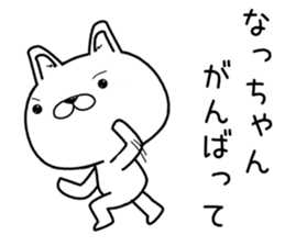 nachan send Sticker sticker #11900642