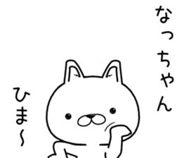 nachan send Sticker sticker #11900643