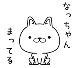 nachan send Sticker sticker #11900645