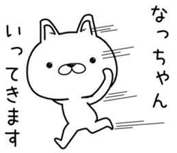 nachan send Sticker sticker #11900646