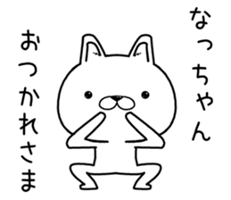 nachan send Sticker sticker #11900649