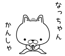 nachan send Sticker sticker #11900650