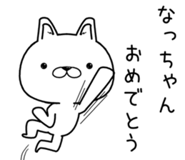 nachan send Sticker sticker #11900651