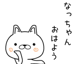 nachan send Sticker sticker #11900652