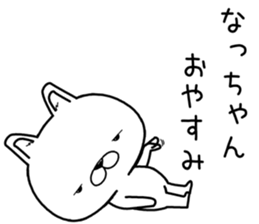 nachan send Sticker sticker #11900653