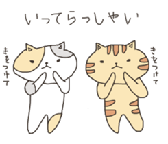 Rough Cat in Takeshi's house 3 sticker #11900732