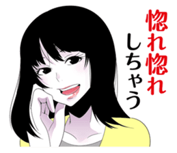 Rave positive in! sticker #11900741