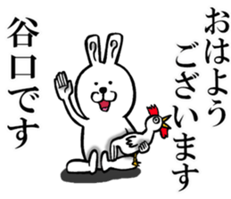 The sticker which Taniguchi use sticker #11901014