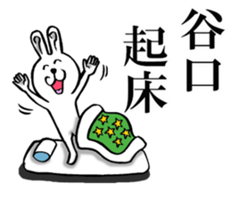 The sticker which Taniguchi use sticker #11901016