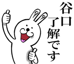 The sticker which Taniguchi use sticker #11901017