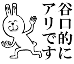 The sticker which Taniguchi use sticker #11901018