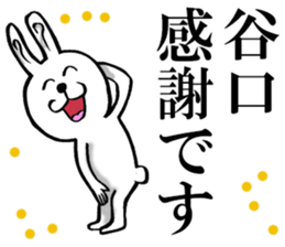 The sticker which Taniguchi use sticker #11901021