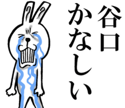 The sticker which Taniguchi use sticker #11901024