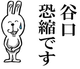 The sticker which Taniguchi use sticker #11901031