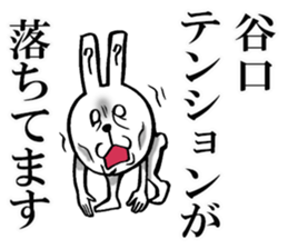 The sticker which Taniguchi use sticker #11901033