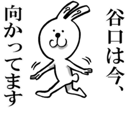 The sticker which Taniguchi use sticker #11901034