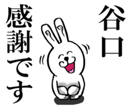 The sticker which Taniguchi use sticker #11901035