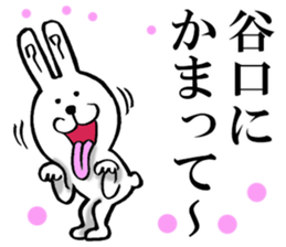 The sticker which Taniguchi use sticker #11901036