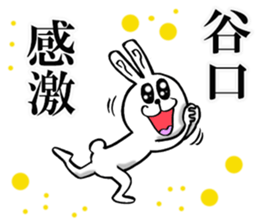 The sticker which Taniguchi use sticker #11901037