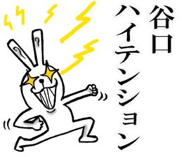 The sticker which Taniguchi use sticker #11901038