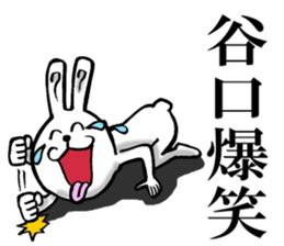 The sticker which Taniguchi use sticker #11901041