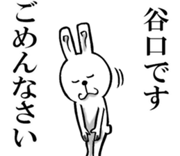 The sticker which Taniguchi use sticker #11901042