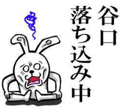 The sticker which Taniguchi use sticker #11901044