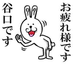 The sticker which Taniguchi use sticker #11901045