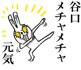 The sticker which Taniguchi use sticker #11901046