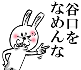 The sticker which Taniguchi use sticker #11901048