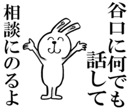 The sticker which Taniguchi use sticker #11901049