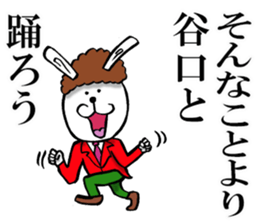 The sticker which Taniguchi use sticker #11901051