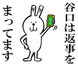 The sticker which Taniguchi use sticker #11901052