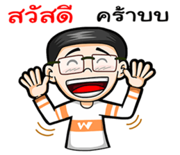 Watchama Phothong Part 3 sticker #11901174