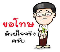 Watchama Phothong Part 3 sticker #11901176