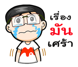 Watchama Phothong Part 3 sticker #11901177