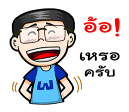 Watchama Phothong Part 3 sticker #11901179