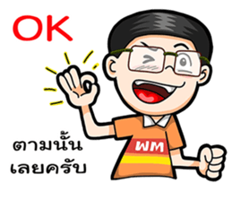 Watchama Phothong Part 3 sticker #11901186