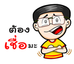 Watchama Phothong Part 3 sticker #11901190